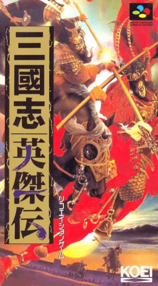 Sangokushi Eiketsuden (Japan)